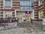 Magnit (ulitsa 8 Marta, 20Б), tienda de productos