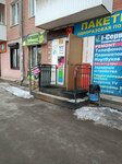 I-Service (Pobedy Street, 75), phone repair