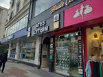 Delta Bridal (İstanbul, Eski Edirne Asfalti Avenue, 247), fashion house