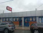 Bim (Istanbul, Old Istanbul Avenue, 51A), grocery