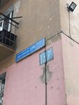 Texvibe (Kunayev Street, 162), oficina de organización
