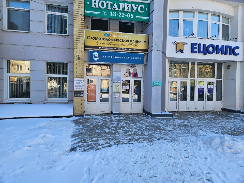 Attorney Pravovoy tsentr razvitiya sistemy gosudarstvennoy registratsii, Orel, photo