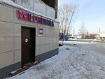Wildberries (ulitsa Nakhimova, 30), point of delivery