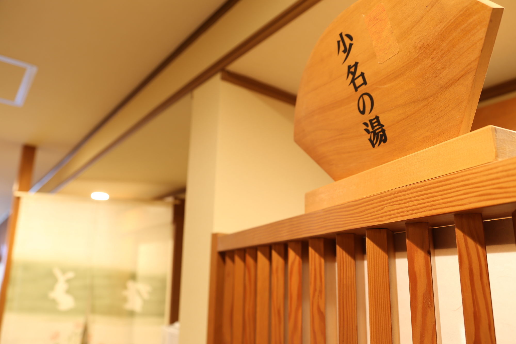 Фото Oyado Ikegami