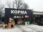 Кормушка (gorodskoy okrug Samara, Kuybyshevskiy District), piensos compuestos y aditivos para piensos