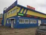 Ivanor (Morozova Street, 108), tires and wheels
