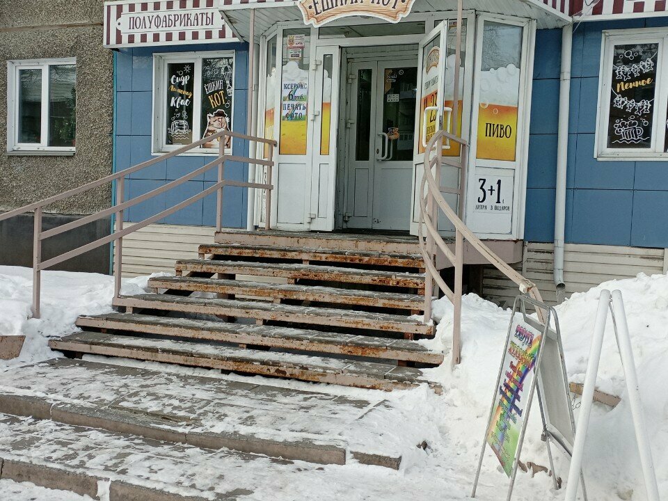 Beer shop Ёшкин кот, Zlatoust, photo