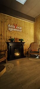 Алтайская здравница (просп. Ленина, 19), спа-салон в Прокопьевске