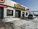 Faroteka (ulitsa Panfilova, 5/1), auto light