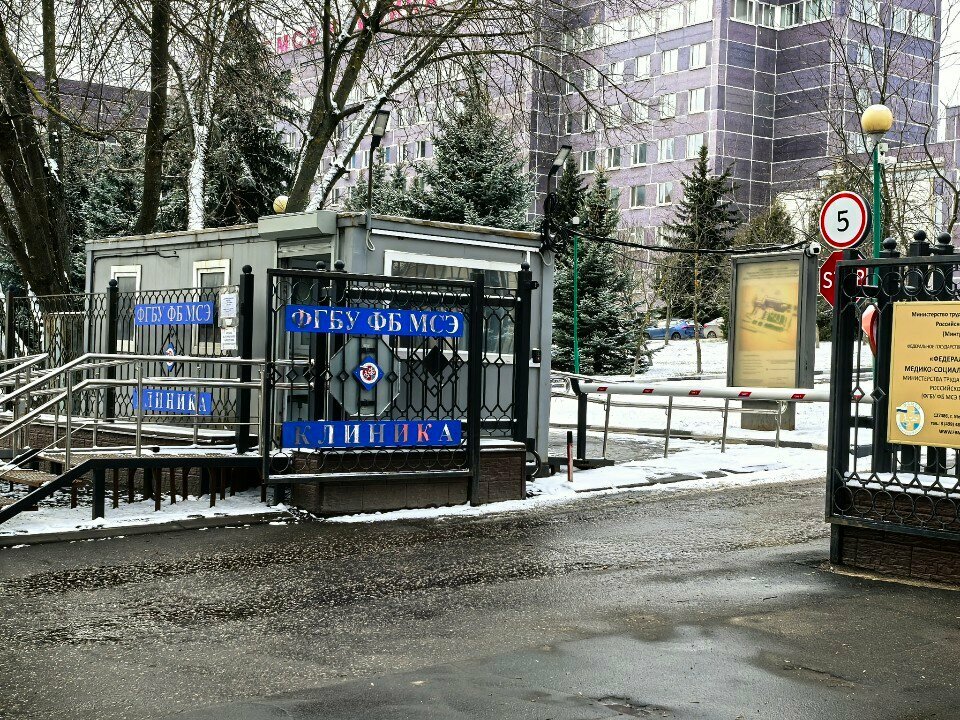 Dental polyclinic Stomatologicheskoye otdeleniye Fgbu Fb Mse Mintruda Rossii, Moscow, photo