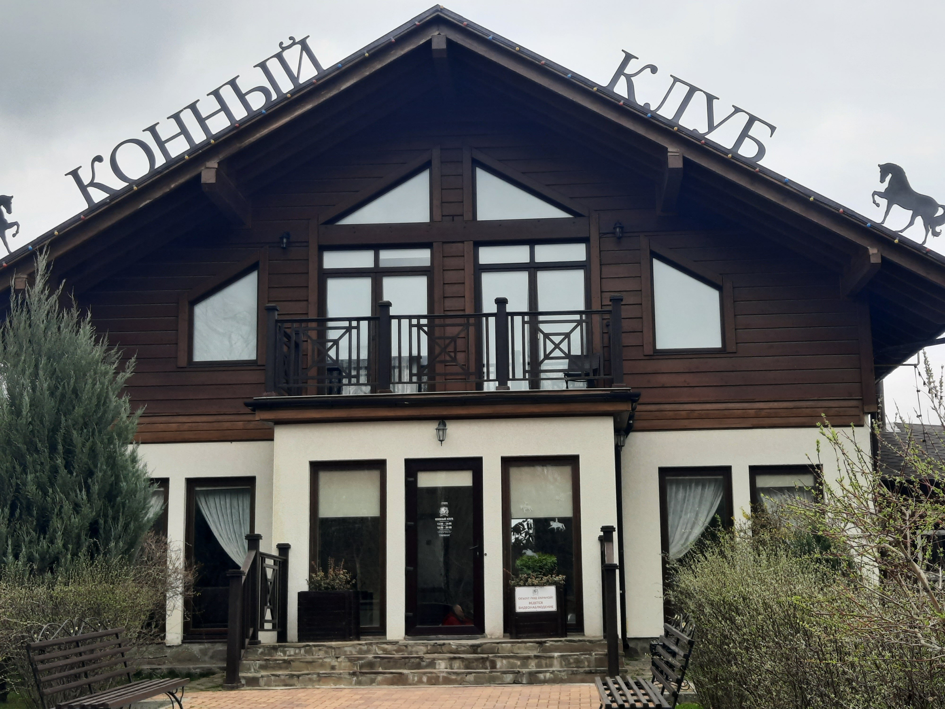 Фото Усадьба Фамилия