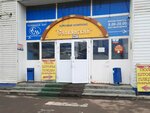 Комбинат детского питания (prospekt imeni 50 let Oktyabrya, 93Е), dairy products shop