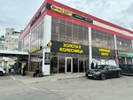 Колесница (Anapskoye Highway, 83А), tires and wheels