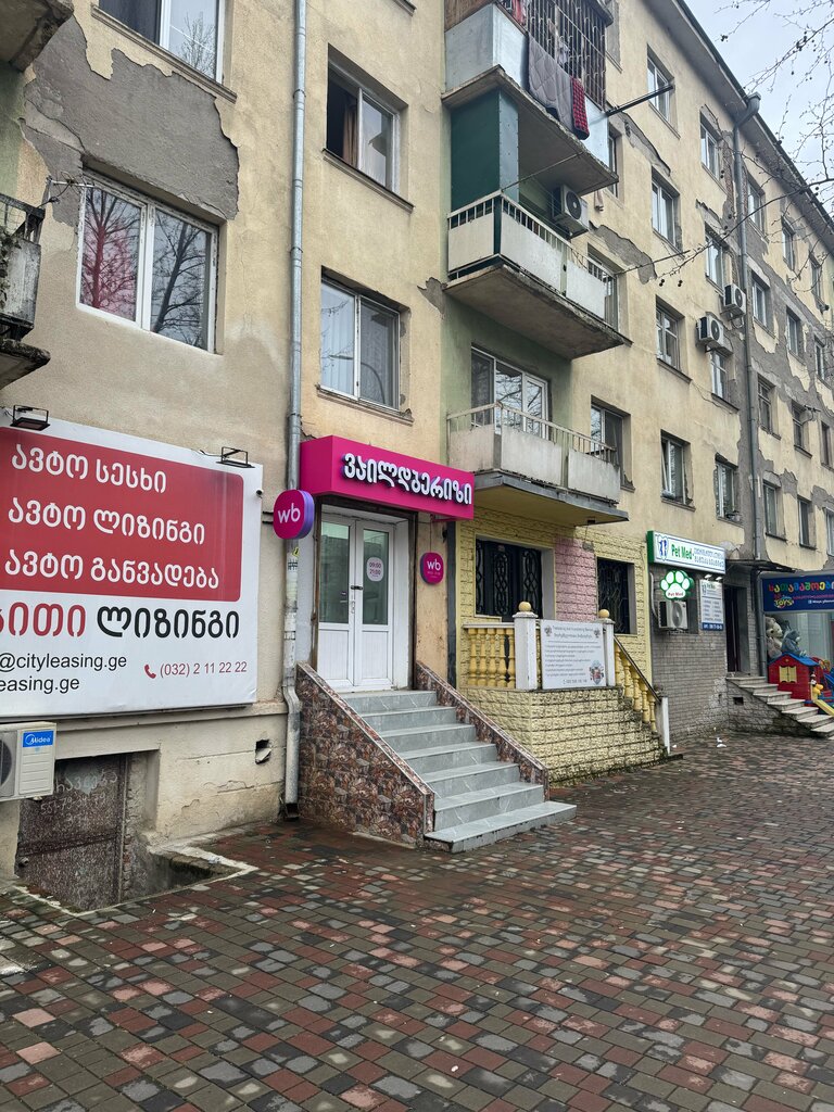 Point of delivery Wildberries, Kutaisi, photo