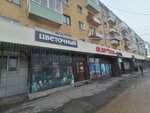 Цветочная лавка (zhiloy rayon Energetik, ulitsa Naymushina, 24) ، محل زهور
