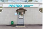 Invitro (Nakhimovsky Avenue, 11к1), medical laboratory