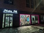 Nata M (Bol'shevistskaya Street, 128), tienda de artículos para el hogar y productos químicos domésticos