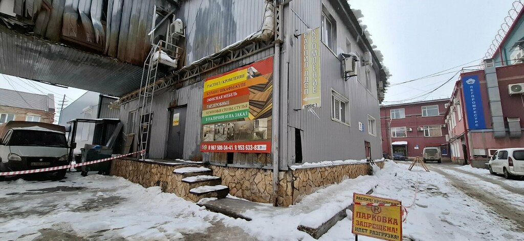 Arralangan materiallar Распил-кромление, , foto