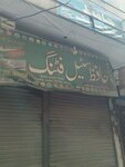 Hafiz steel fating (Gulberg Town, Ram Gali, Rehman Street, 6), metalware