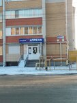 Аптечный пункт (30 Let Pobedy Street, 83), pharmacy