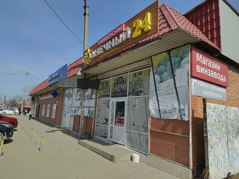 Payment terminal Кенгу24.ру, Krasnodar, photo