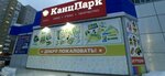 КанцПарк (Iosifa Karolinskogo Street, 10) ، متجر أدوات مكتبية