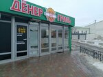 Денер Гриль (Lenina Street, 19/1) ، وجبات سريعة
