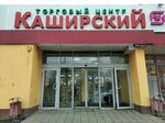 Сберлогистика (Kashirskoye Highway, 142к1с5) ، الطرود الآلي