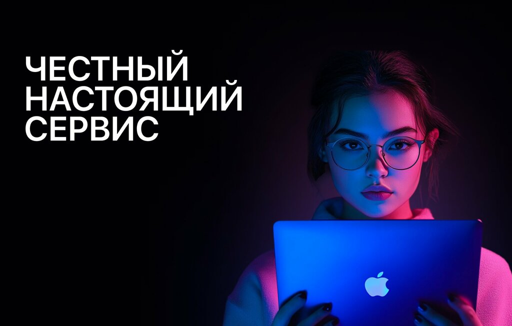 Computer repairs and services AppleCenter, Moscow, photo