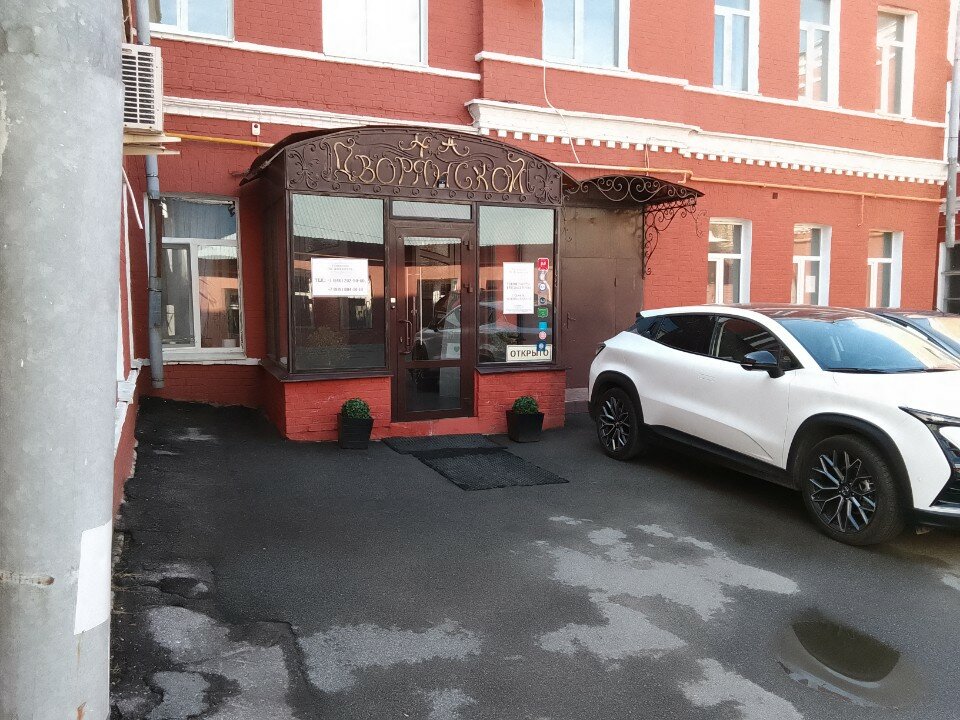 Фото На Дворянской