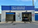 Car Wash Customs (Lugovaya Street, 33), car wash