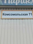 Мир Котлов (Komsomolskaya Street, 71), boilers and boiler equipment