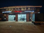 Car Fix (derevnya Ostrovtsy, Tsentralnaya ulitsa, 175А), car service, auto repair
