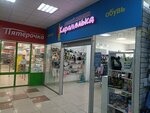 Karamelka (prospekt Lenina, 64), children's clothing store