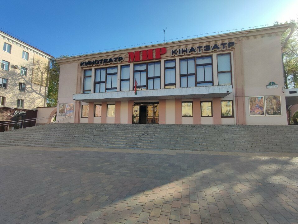 Кинотеатр Мир, Минск, фото