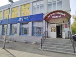 Karusel detstva (21-ya Amurskaya ulitsa, 7к1), children's store