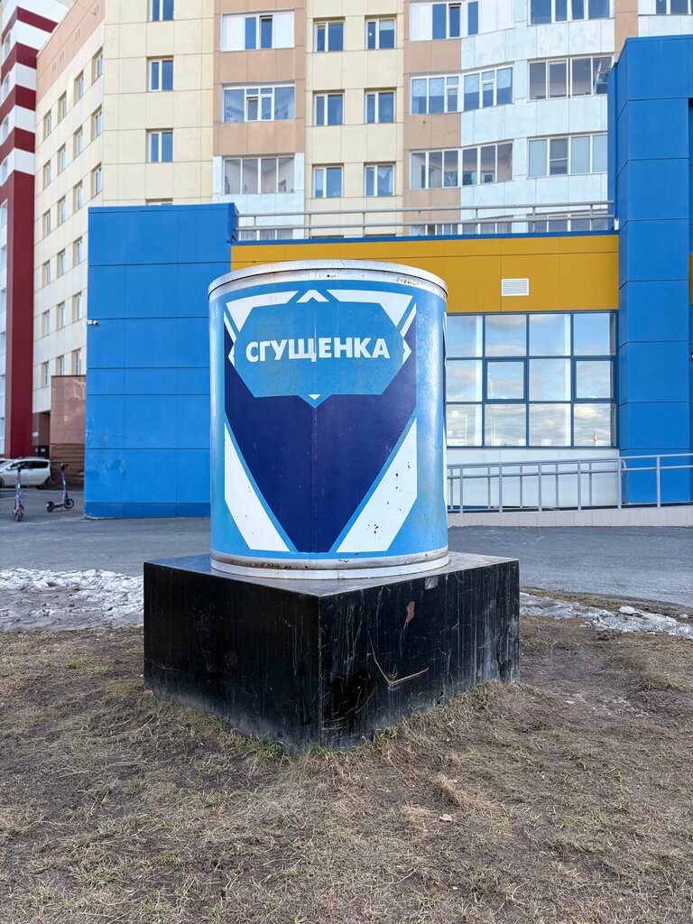 نصب تذكاري، نحت Сгущёнка ، ، صورة
