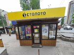 Столото (9 Yanvarya Street, 276/1А) ، تذاكر اليانصيب