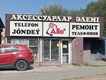 Allo (Tastaq-1 shaǵyn aýdany, Vılúıskaıa kóshesi, 88А/2) ، تصليح الهواتف