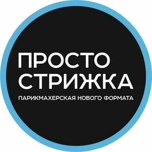 Просто стрижка