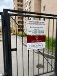 Eurospace (Begovaya Street, 26), translation agency
