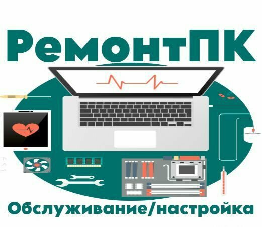 Computer repairs and services Мастер-ПК, Belorechensk, photo