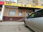 Pivko (Bokenbay Batyr Street, 129Кк1), beer shop