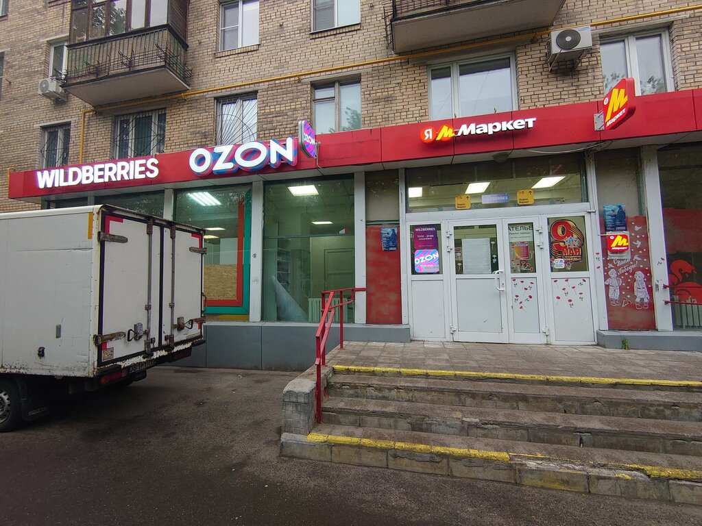 Point of delivery Wildberries, Moscow, photo