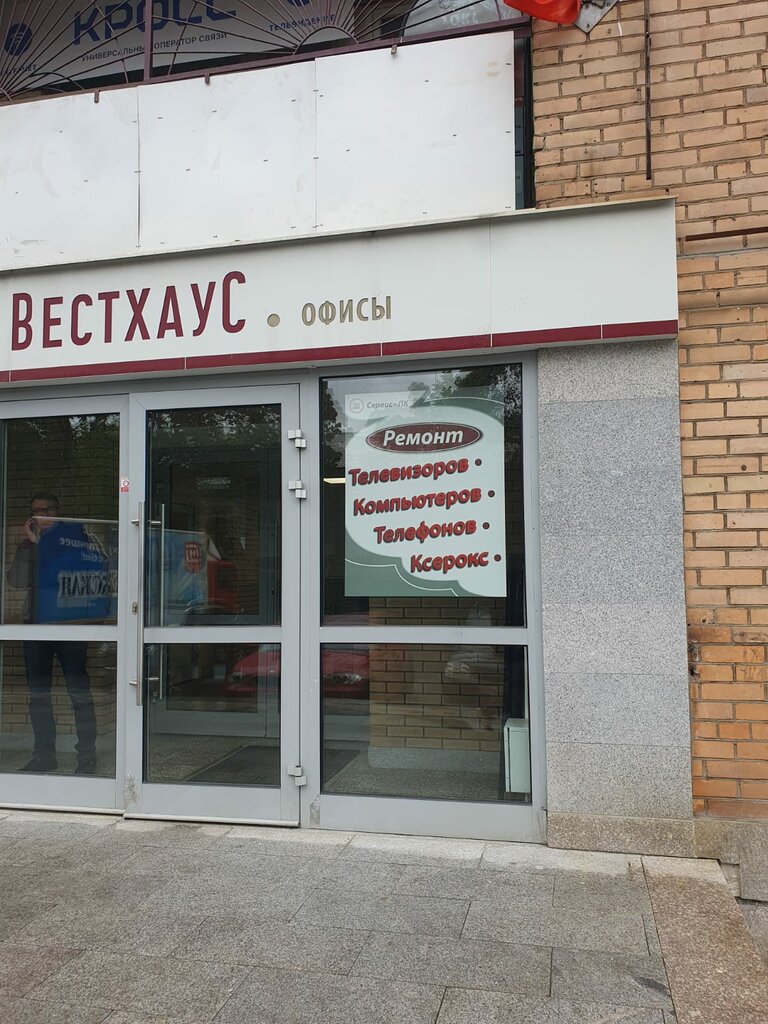 Audio and video devices repair Service PC, Pushkino, photo