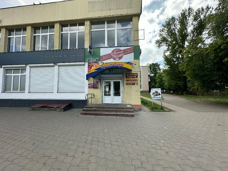 Детские игрушки и игры Игрушки у Петрушки, Гомель, фото