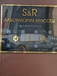 S&r лаборатория красоты (ulitsa Rozy Lyuksemburg, 10), beauty salon