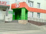 СберБанк (Chichkanova Street, 57), atm