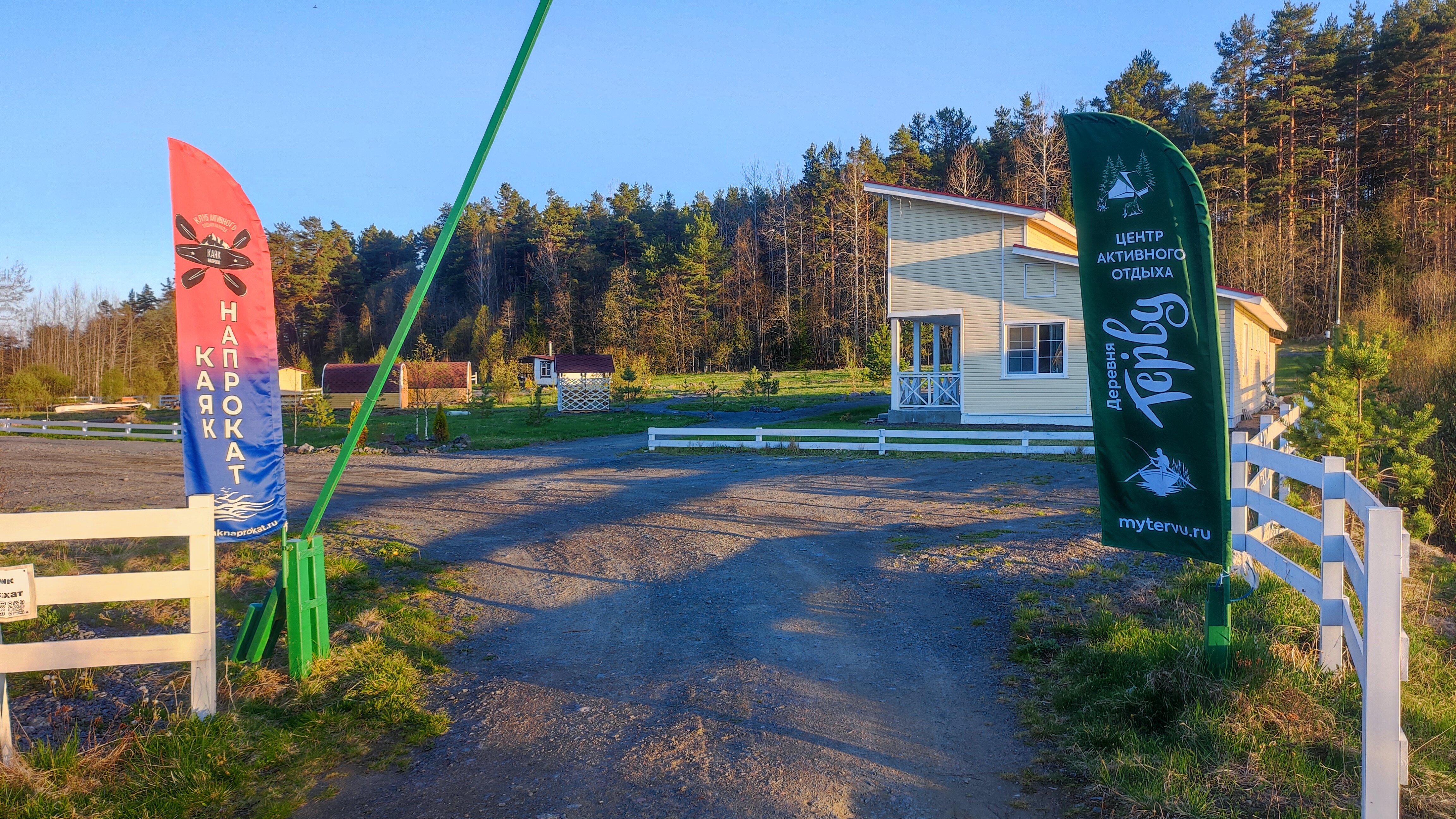 Фото Центр Активного Отдыха Деревня Терву