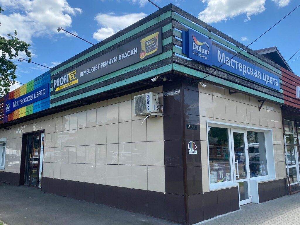 Paintwork materials Dulux, Maykop, photo